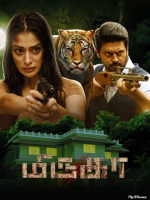 Mirugaa (2021) UNCUT Dual Audio Hindi 480p HDRip x264 AAC 400MB ESub