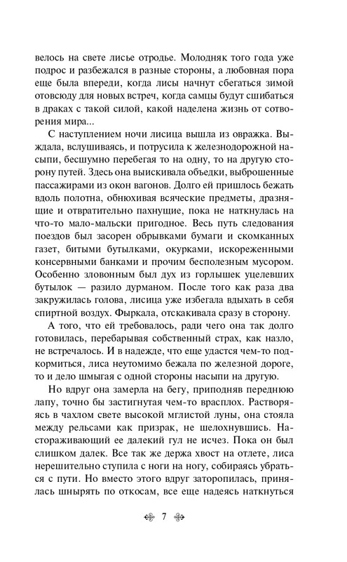 ITD000000001379237-page-0007