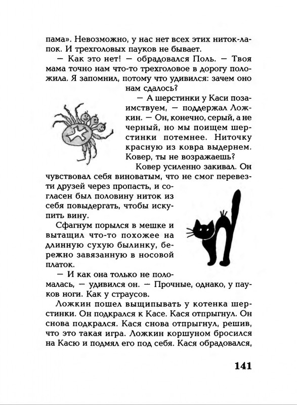 Lavrova-Svetlana-God-Kota-54-204-page-0091
