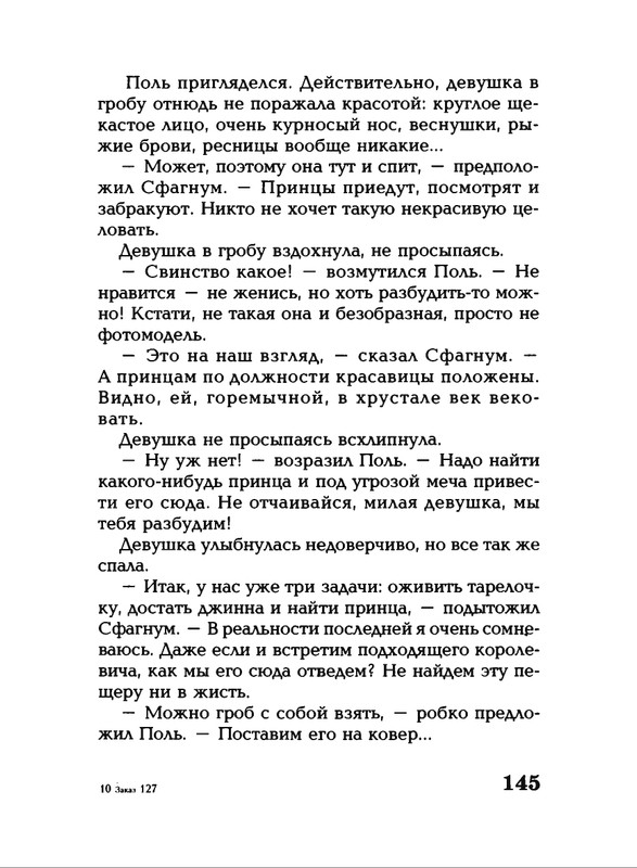 Lavrova-Svetlana-God-Kota-54-204-page-0095