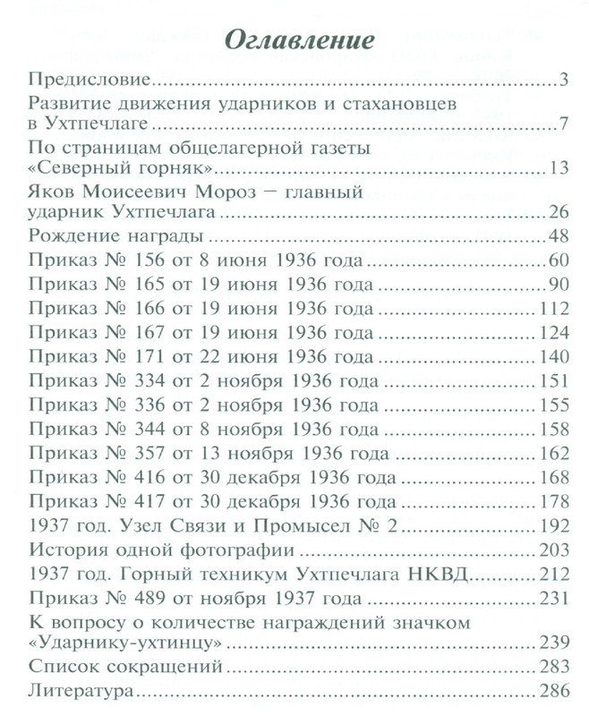 сканирование0003