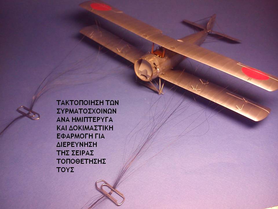 Otsu-1_κατασκευή69