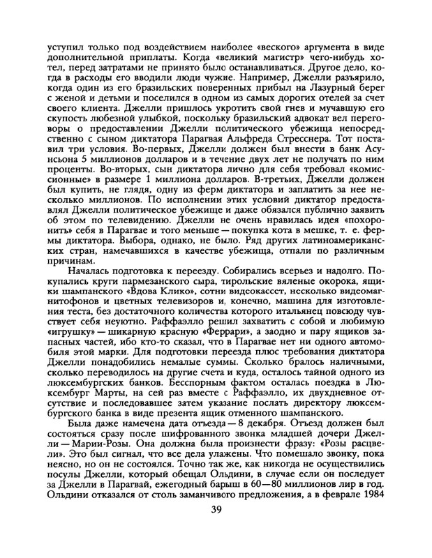 1988-38-2-page-0041