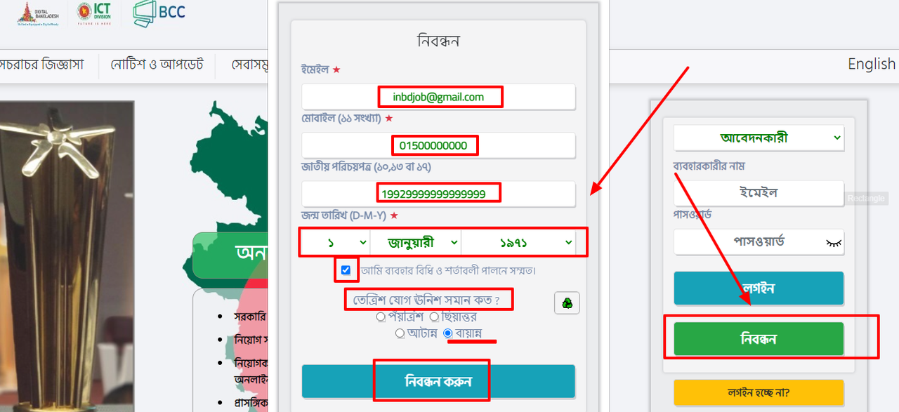 Sample registration form