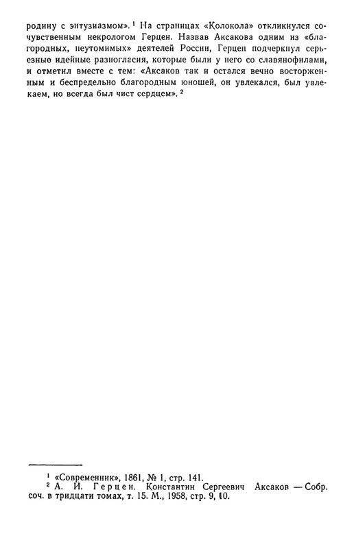 Поэты кружка Станкевича_page-0103