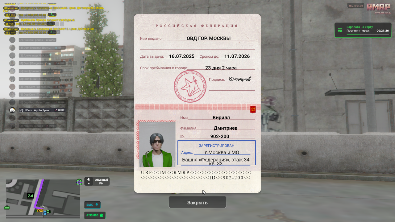 RАGЕ Мultiрlaуеr  01.08.2025 19_21_19