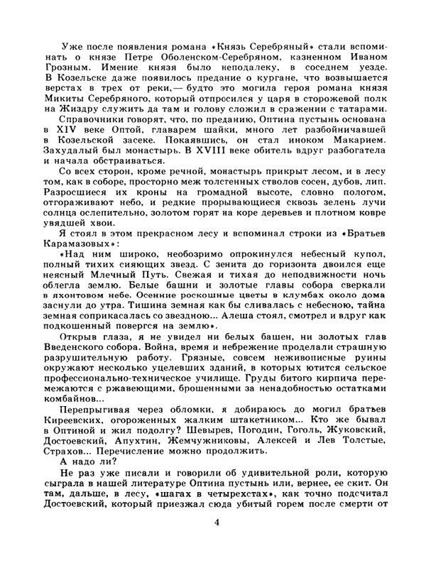 1981-page-0006