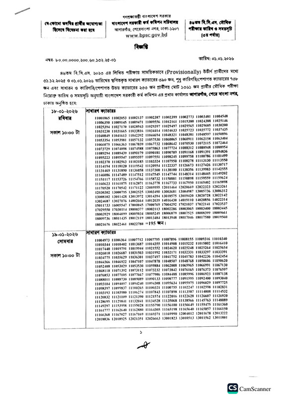 46th-BCS-3rd-Phase-Viva-Date-2026-PDF-1