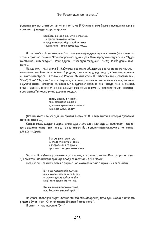 kuvaldin-sobranie-sochineny-v-10-tomakh-tom01-2006-page-0086