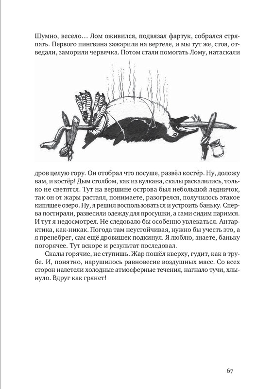 nekrasov-andrey-priklyucheniya-kapitana-vrungelya-2017-1-144-page-0076