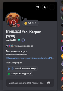 Снимок экрана 2025-10-06 204922