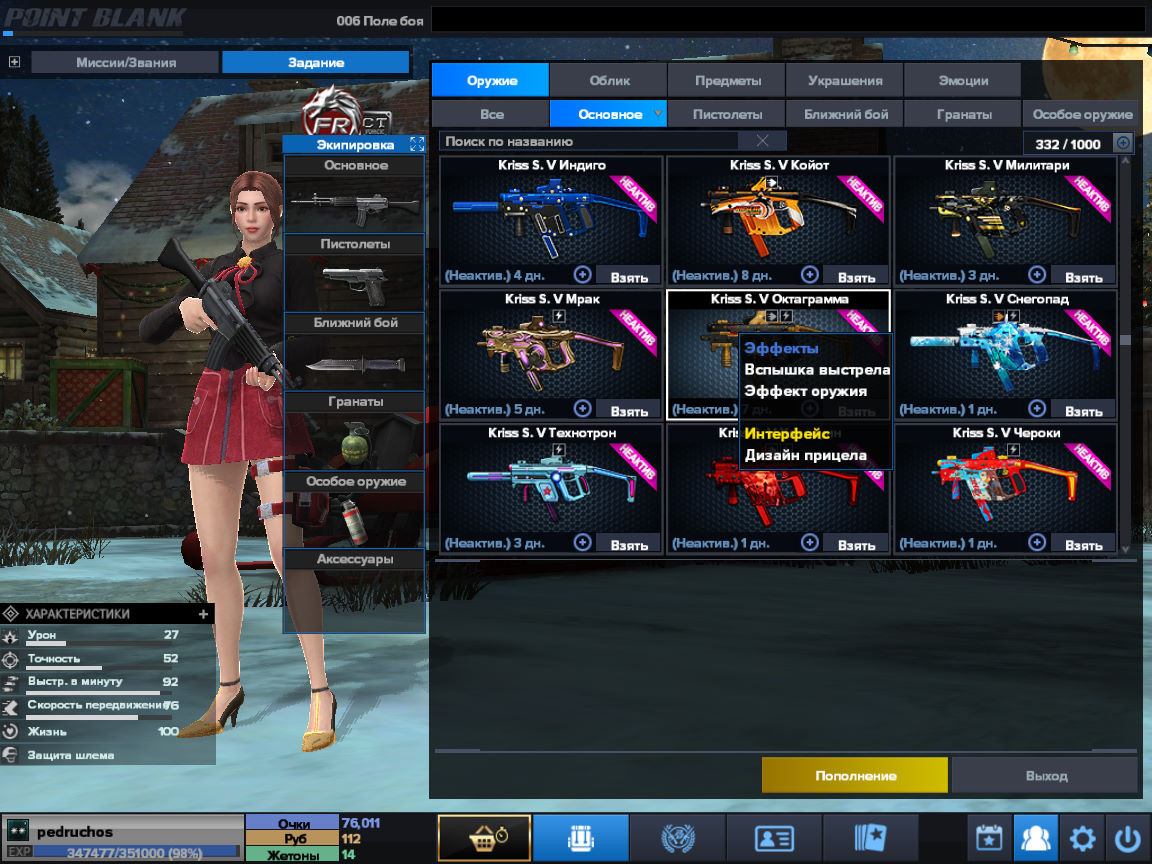 Point Blank 20260113 233718