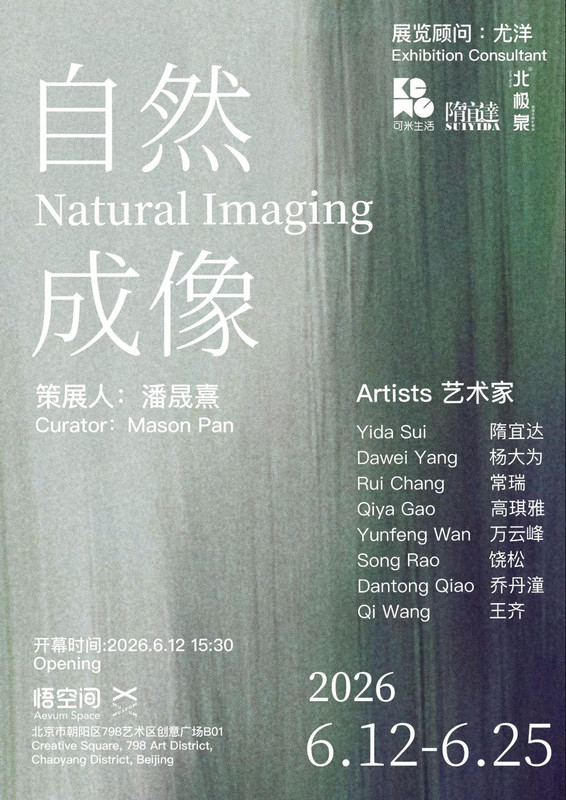 Exhibition Poster