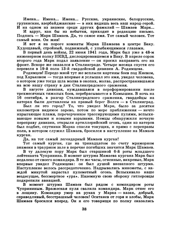 1985-09-page-0040
