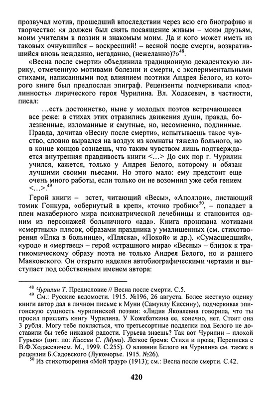 litsa-biografichesky-almanakh-tom10-2004-page-0016