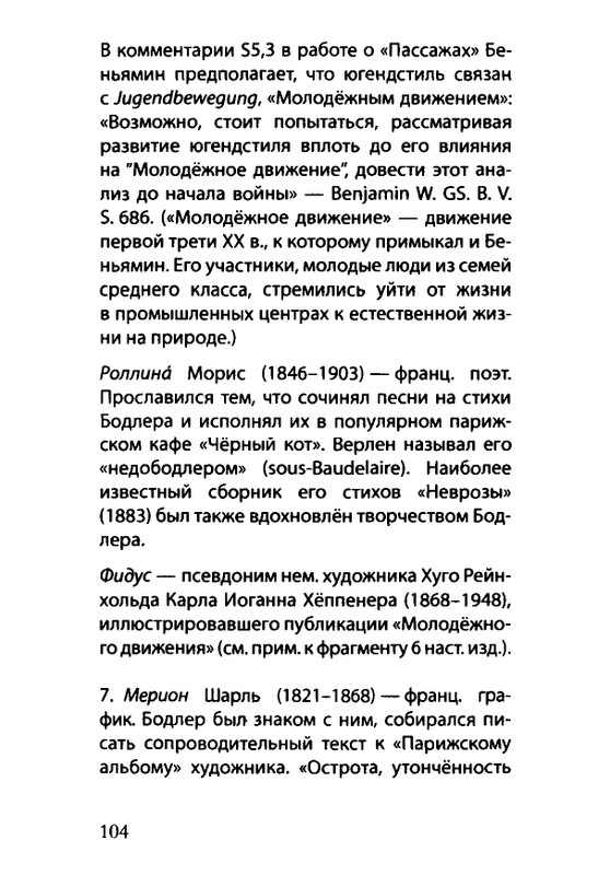 Benamin-Valter-Centralnyj-park-2015-page-0101