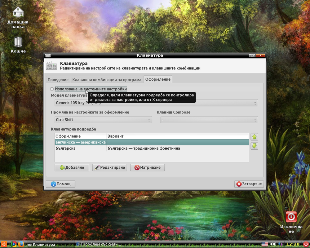 keyboard-conf.png