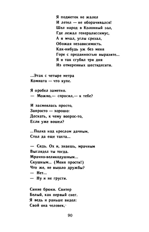 kornilov-polza-vpechatleny-1989-page-0092