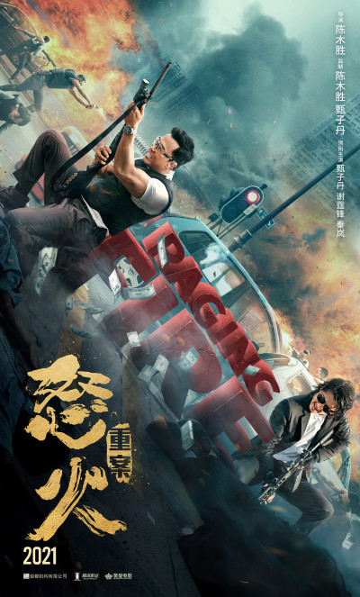 Download Raging Fire (2021) Full Movie in Chinese Audio BluRay 720p [1GB]