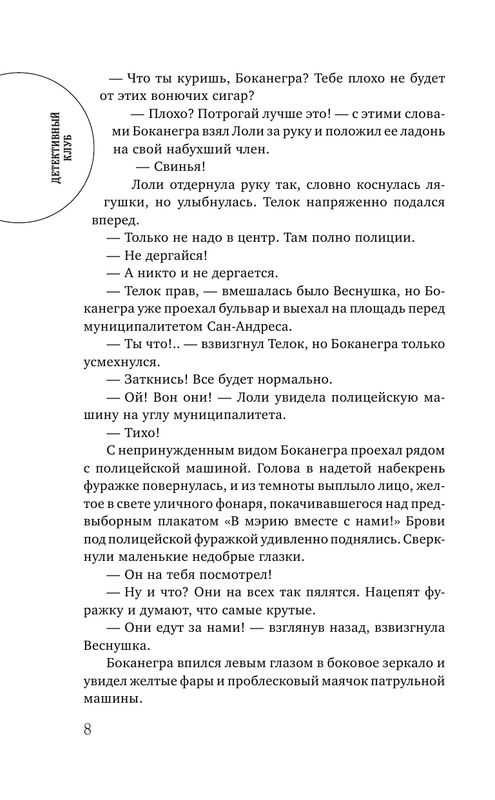 ASE000000000711769-08