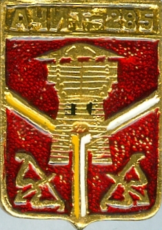 АЧИТ-285