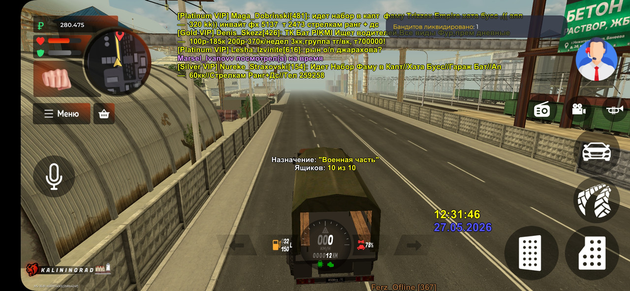 Screenshot 20260527 143147 BLACK RUSSIA