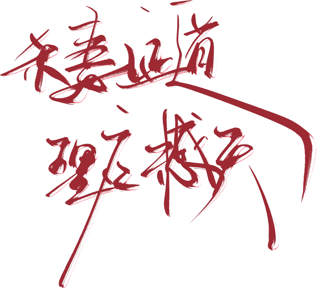 retouch_2025121803274670.png