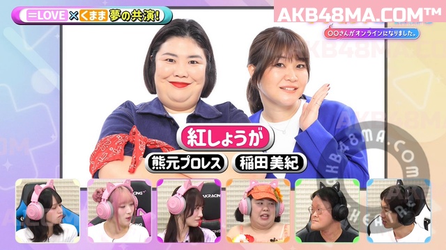 バラエティ番組 | 260801 I Equal LOVE! Gaming OO-san ga Online ni Narimashita (Sasaki Maika, Saito Kiara) バラエティ番組 | 260801 I Equal LOVE! Gaming OO-san ga Online ni Narimashita (Sasaki Maika, Saito Kiara)