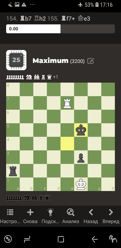 Screenshot_20230713-171602_Chess