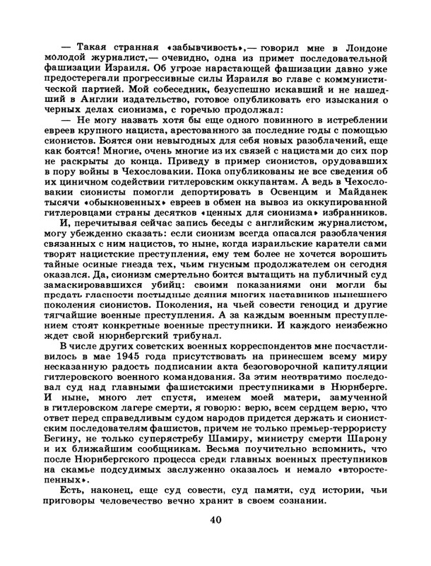 1983-41-page-0042