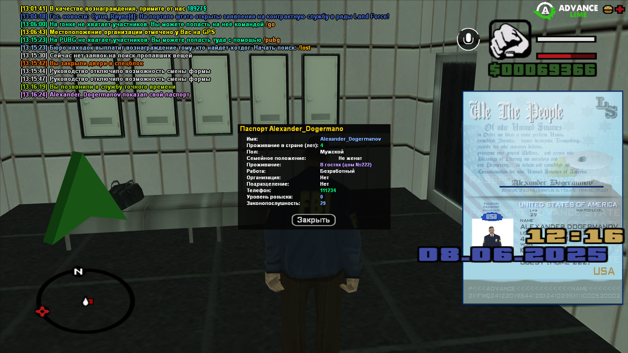 Снимок экрана (519)