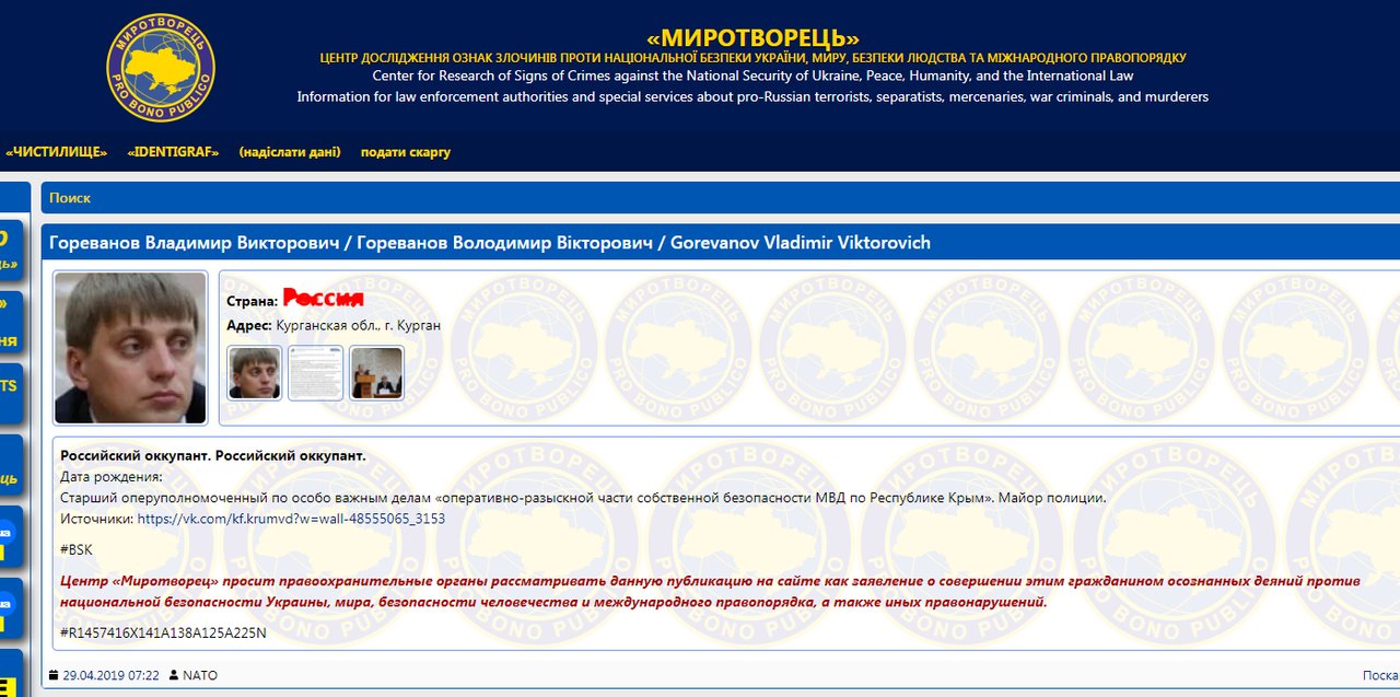 Російські силовики увірвалися до храму ПЦУ в окупованому Криму - Цензор.НЕТ 4526