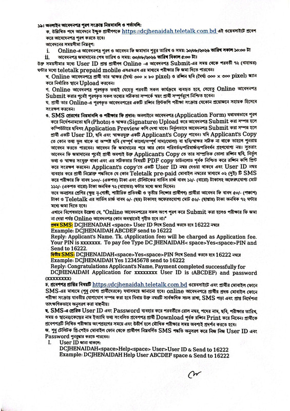 DC-Office-Jhenaidah-Job-Circular-2026-PDF-3