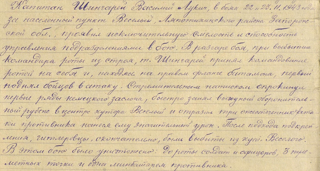 НЛ ОВ-2 вырезка