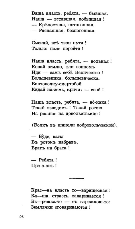 Lebedinyj-stan-Perekop-page-0097