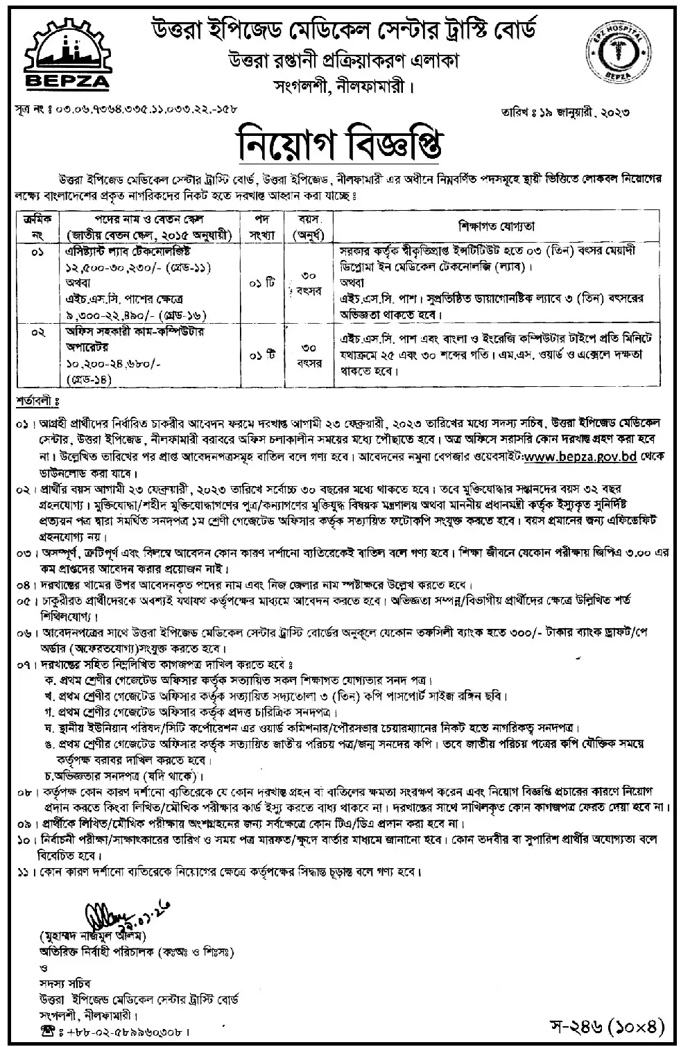 Bepza Job Circular 2023