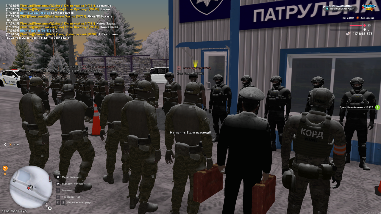 UKRAINE GTA 27 02 2026 17 40 18