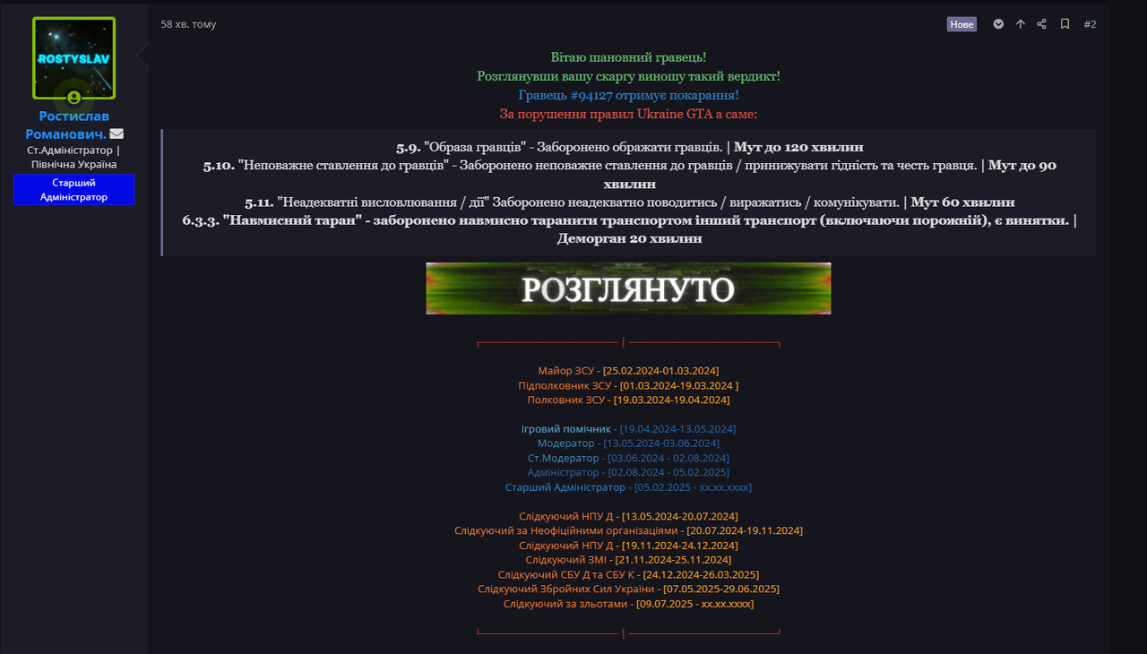 Знімок екрана 2025-08-20 201221