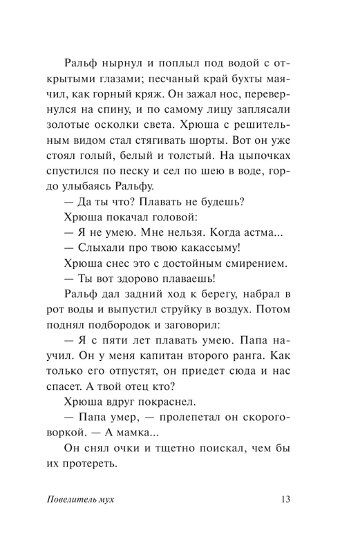 AST000000000130387-13