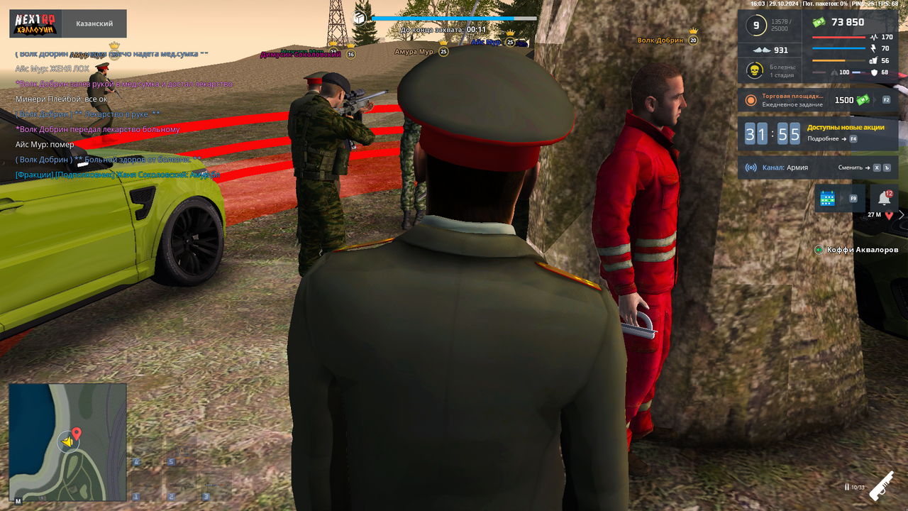 nextrp_2024-10-29_16-03-09