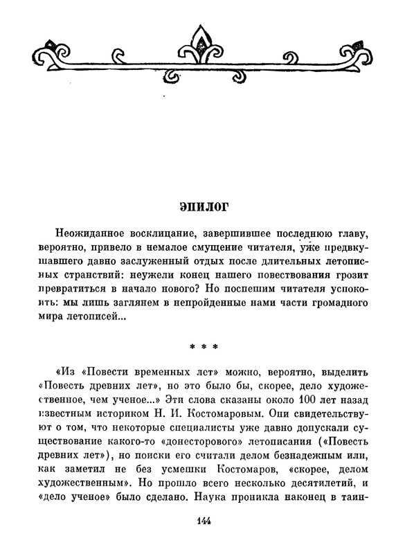 p0144