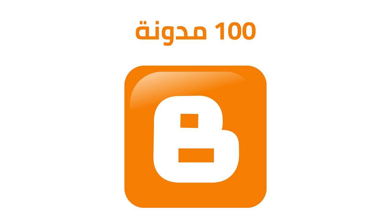 شراء مدونة جاهزة احصل على مدونة جاهزة على بلوجر شراء مدونة جاهزة احصل على مدونة جاهزة على بلوجر