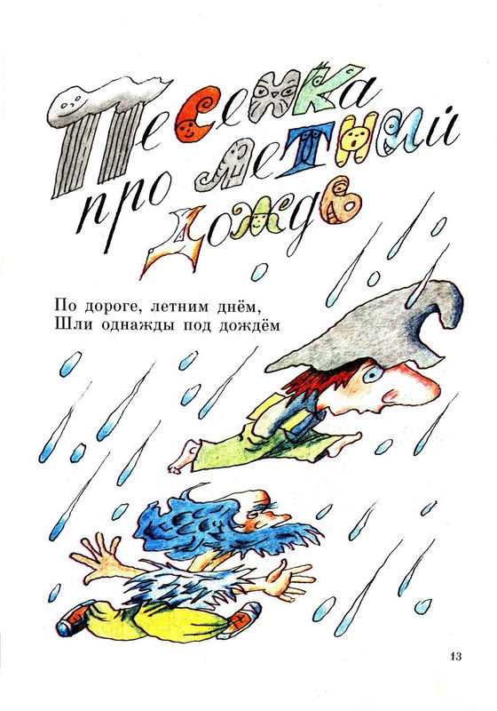 Jasnov-Mihail-Nosomot-s-Begerogom-page-0015