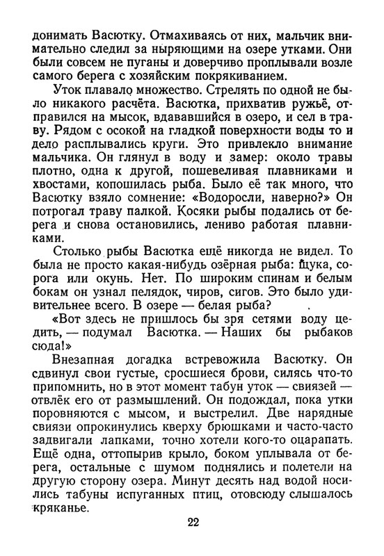 astefjev-ogonki-1955-page-0023