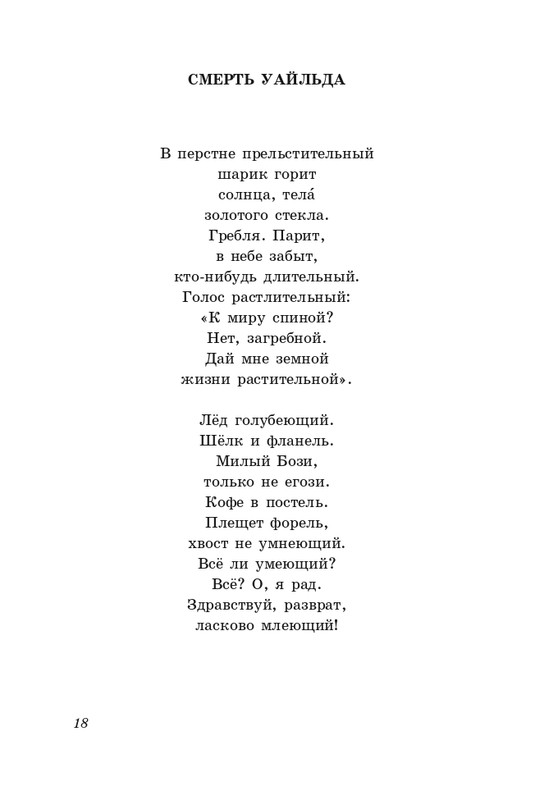 gandelsman-portretnaya-galereya-page-0019