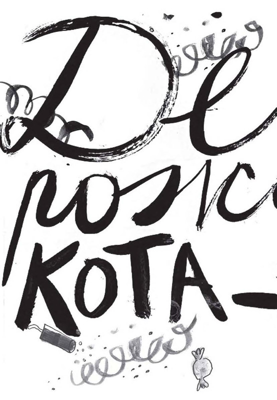 Fajn-Enn-Dnevnik-kota-ubijcy-Vse-istorii-111-150-page-0001