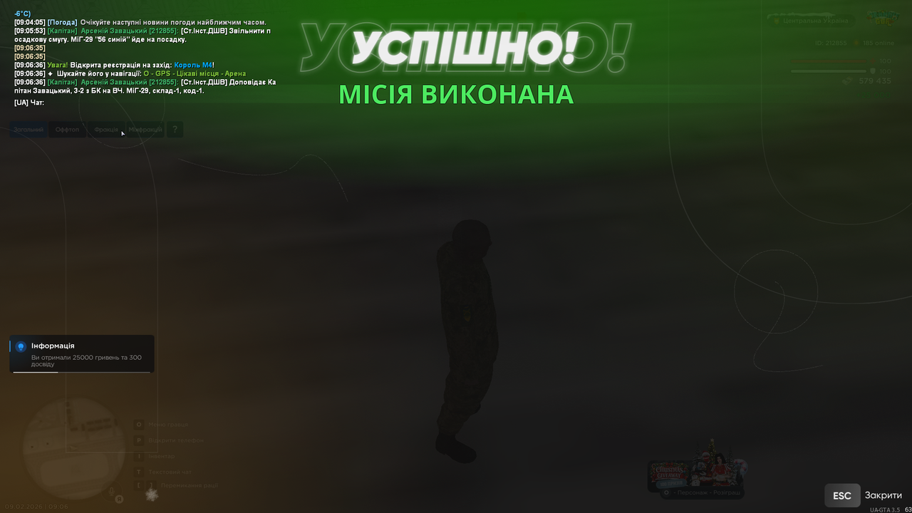 Знімок екрана (4724)