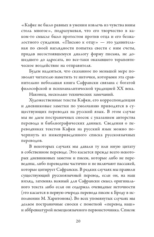 2025-page-0020