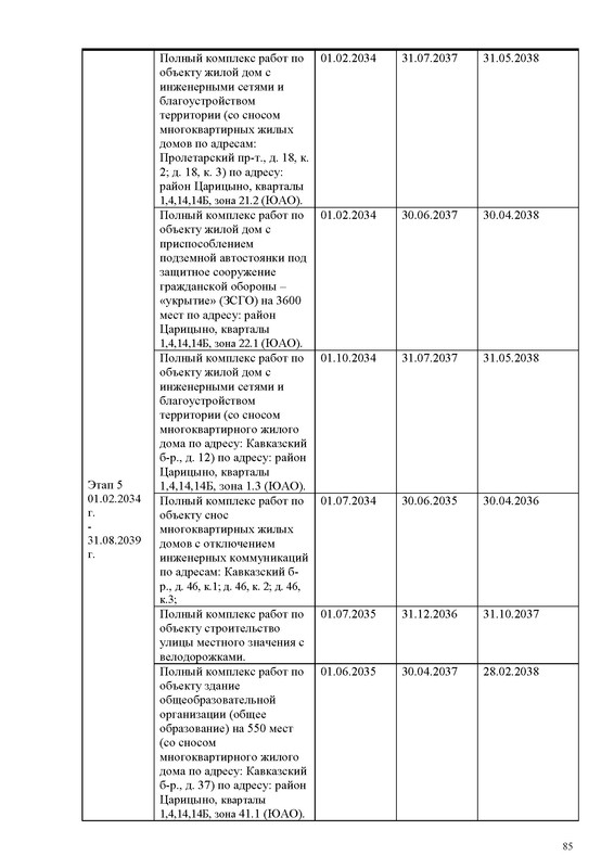 ПД на сайт_Страница_085