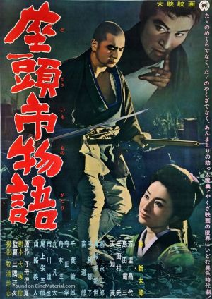 118-zatoichi-monogatari-1962-a1